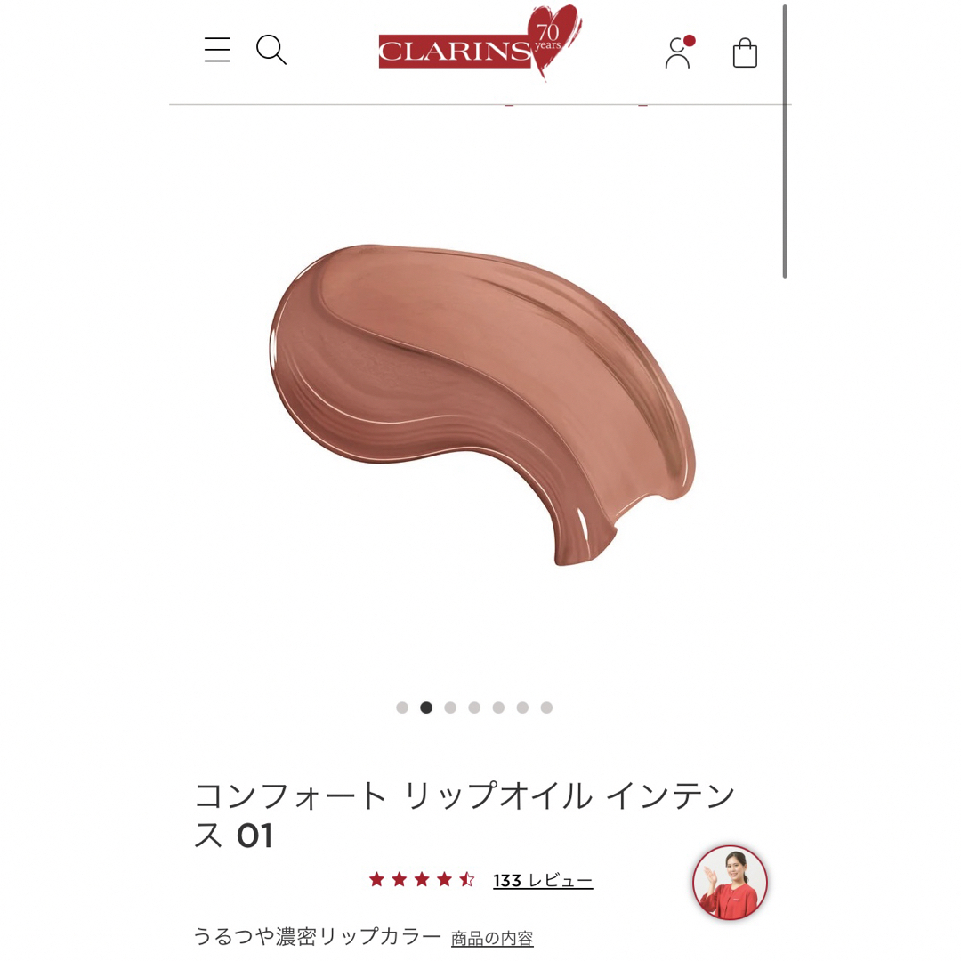 CLARINS(クラランス)のクラランス　コンフォートリップオイル　01 コスメ/美容のベースメイク/化粧品(口紅)の商品写真