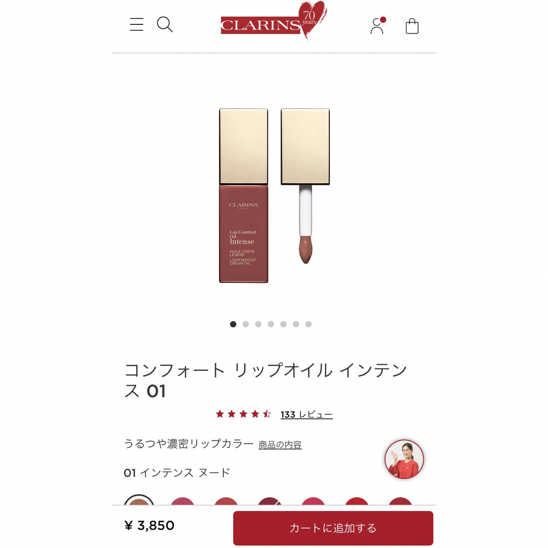 CLARINS(クラランス)のクラランス　コンフォートリップオイル　01 コスメ/美容のベースメイク/化粧品(口紅)の商品写真