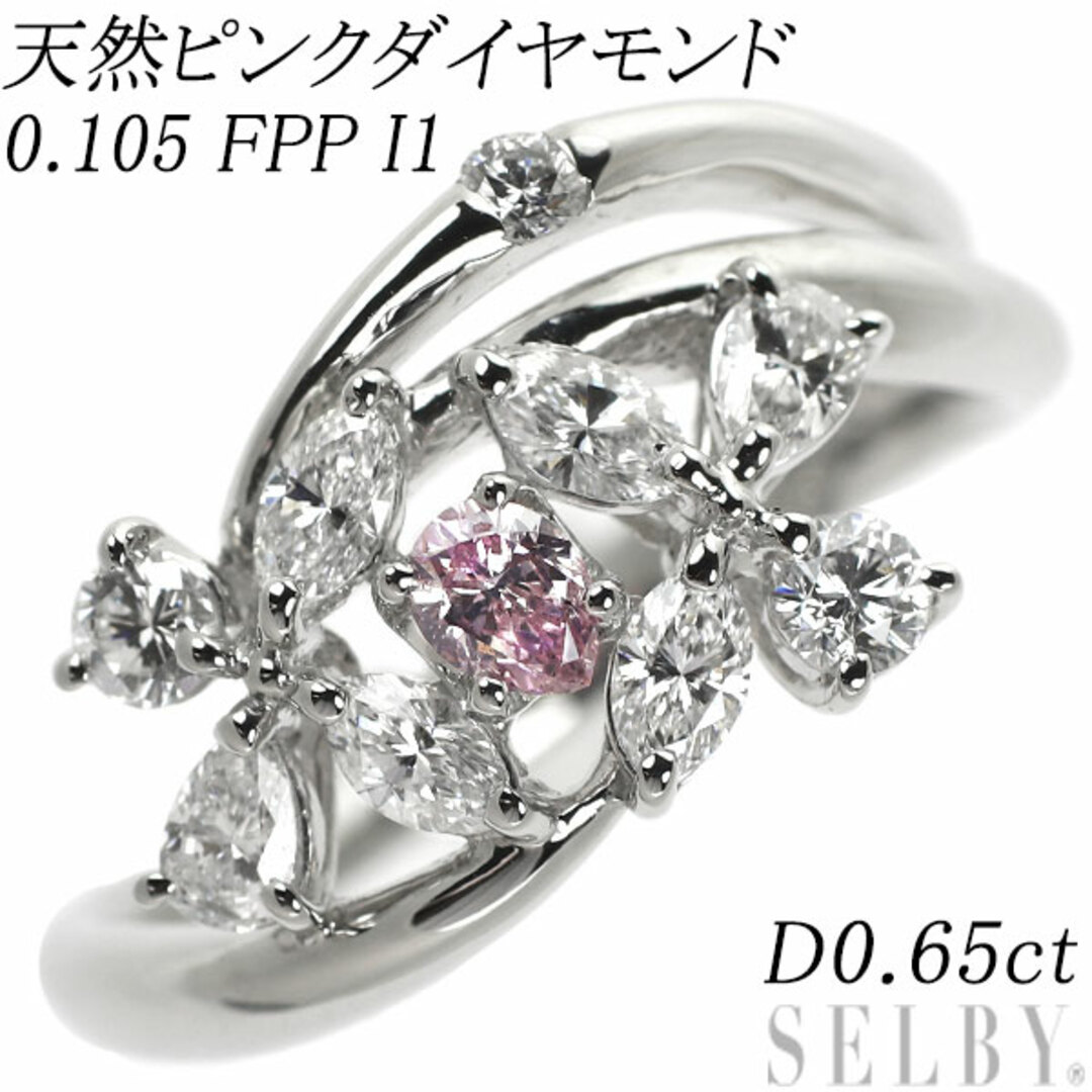  Pt900 天然ピンクダイヤ ダイヤモンド リング 0.105 FPP I1 D0.65ct レディースのアクセサリー(リング(指輪))の商品写真