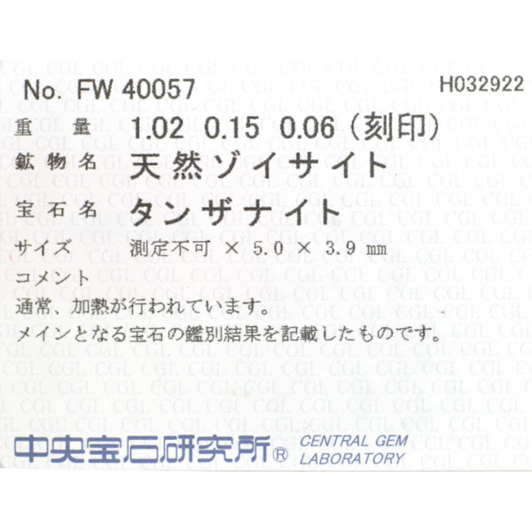 K18WG タンザナイト ピンクトルマリン ダイヤモンド リング 1.02ct T0.15ct D0.06ct レディースのアクセサリー(リング(指輪))の商品写真