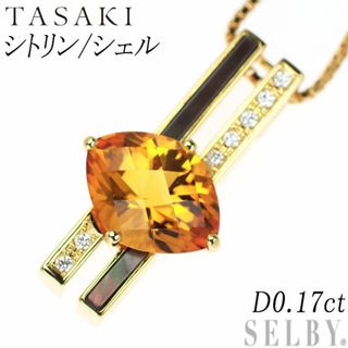 タサキ(TASAKI)の田崎真珠 K18YG シトリン ダイヤモンド シェル ペンダントネックレス D0.17ct(ネックレス)