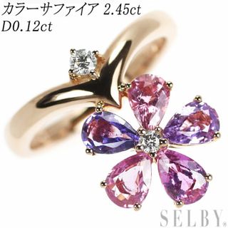 K18PG カラーサファイア ダイヤモンド リング 2.45ct D0.12ct フラワー(リング(指輪))