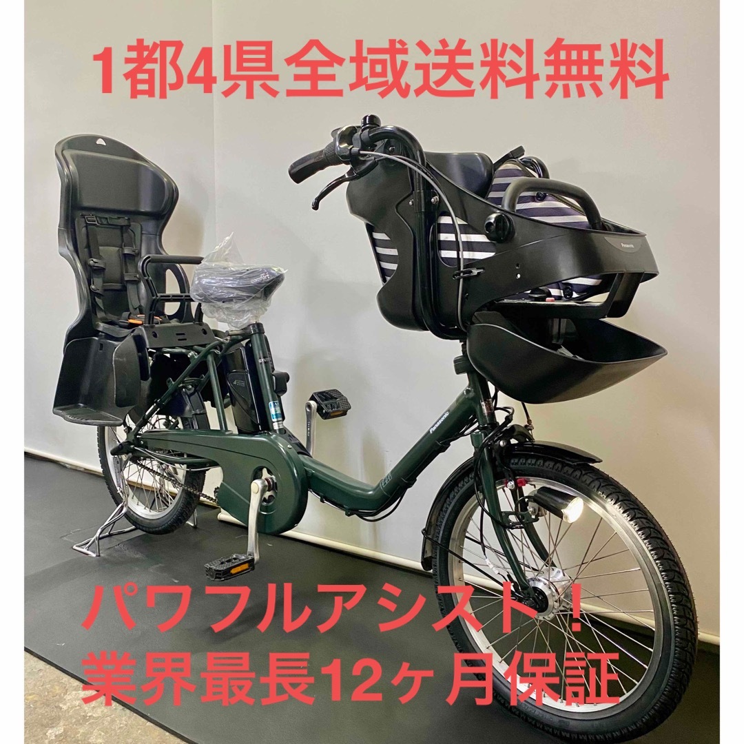 電動アシスト自転車　パナソニック　ギュットミニ　20インチ 子供乗せ　パワフル スポーツ/アウトドアの自転車(自転車本体)の商品写真