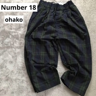 ohako Nomber 18 タータンチェックグリーン系 パンツ ナチュラン(カジュアルパンツ)