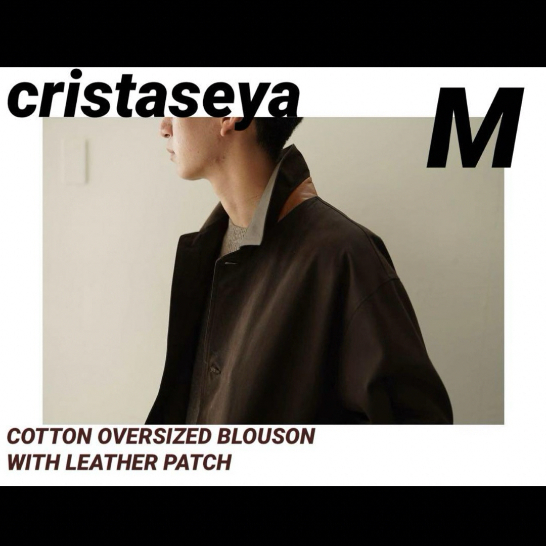 COMOLI(コモリ)のCristaSeya COTTON OVERSIZED BLOUSON M メンズのジャケット/アウター(ブルゾン)の商品写真