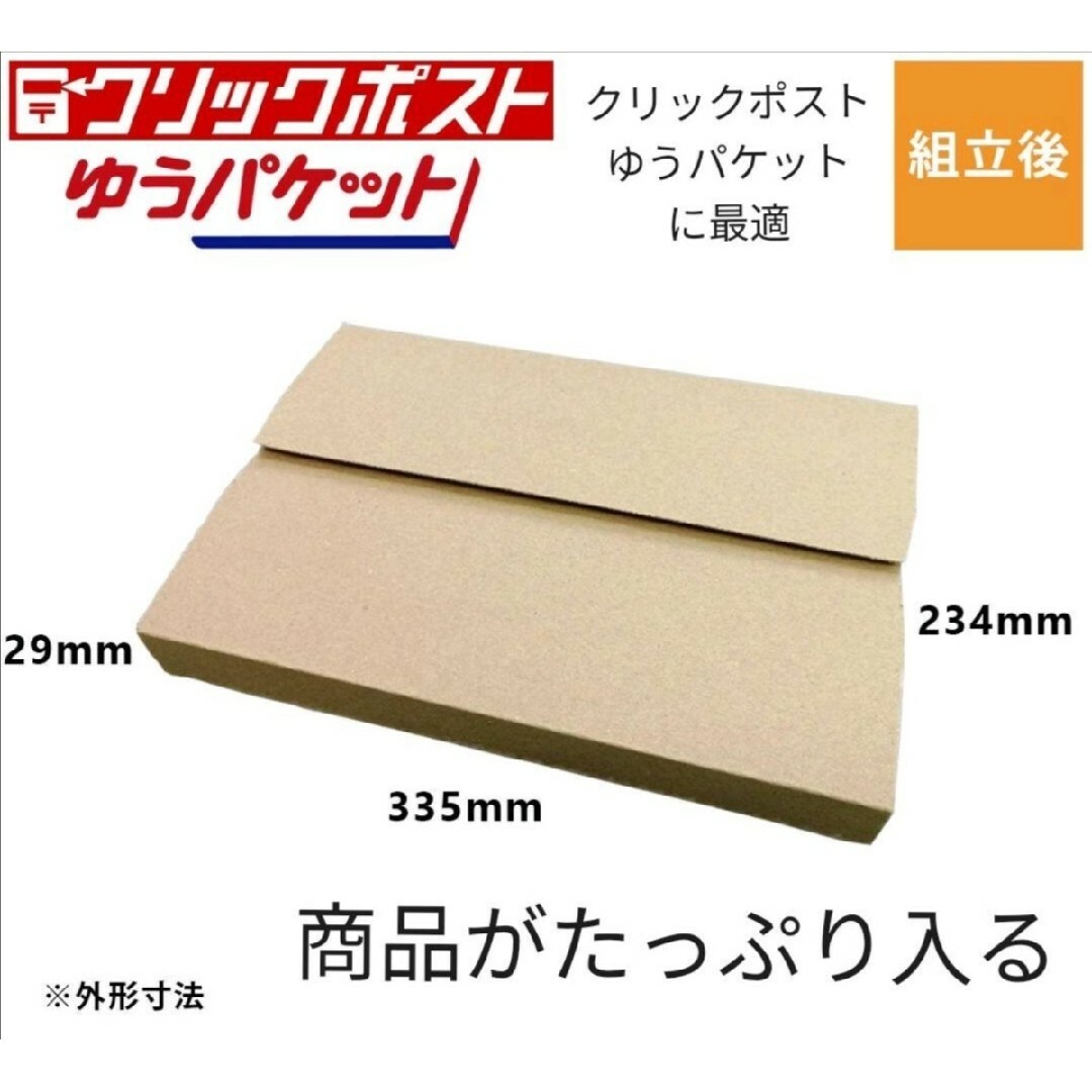 ゆうパケット最大サイズ！ゆうパケットポストに最適なA4ダンボール箱 10枚 インテリア/住まい/日用品のオフィス用品(ラッピング/包装)の商品写真