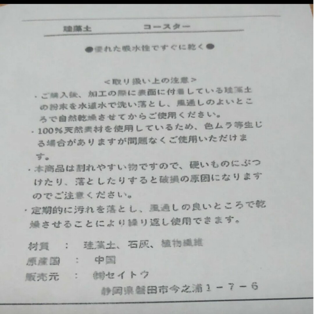 珪藻土 コースター 2個 インテリア/住まい/日用品のキッチン/食器(収納/キッチン雑貨)の商品写真