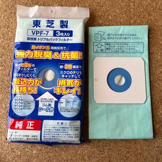 トウシバ(東芝)の東芝 高性能 トリプルパックフィルター　 シール弁付 VPF-7(3枚)＋1枚(その他)