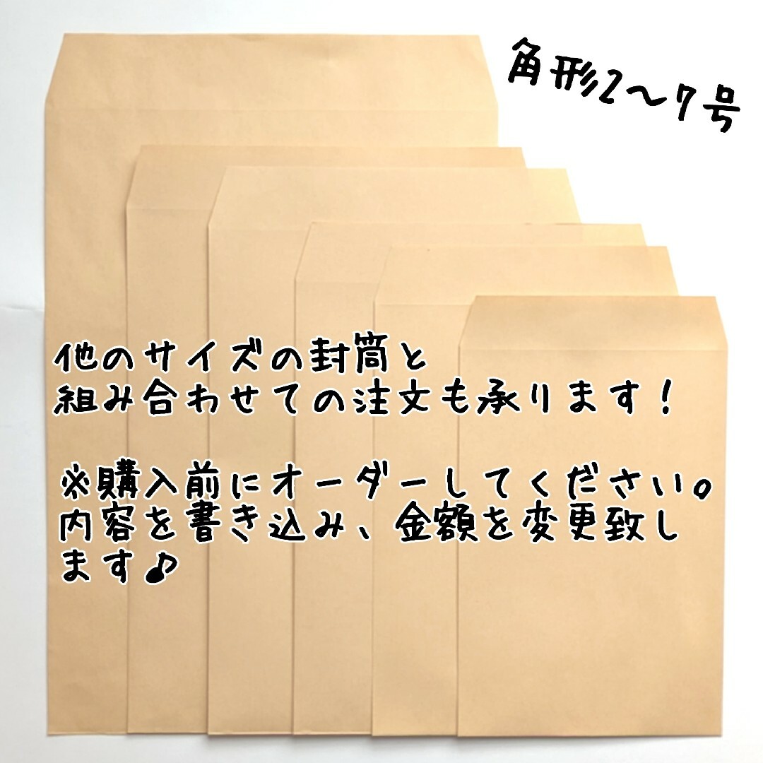 マルアイ　角形5号　100枚　封筒　190×240　A5　包装　資材　発送　角5 インテリア/住まい/日用品のオフィス用品(ラッピング/包装)の商品写真