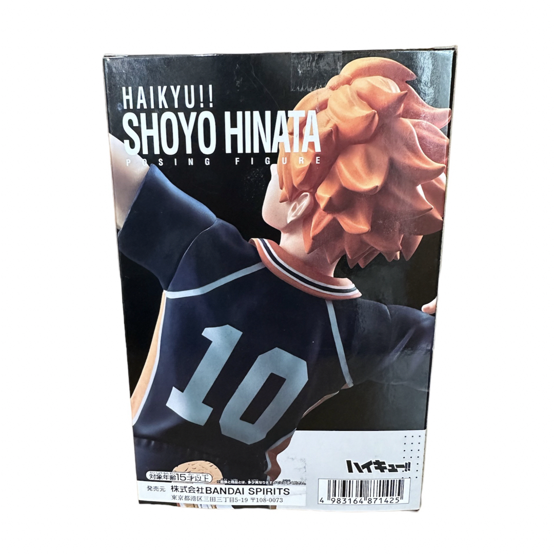 BANDAI(バンダイ)のハイキュー！！　日向翔陽　ポージングフィギュア エンタメ/ホビーのおもちゃ/ぬいぐるみ(キャラクターグッズ)の商品写真