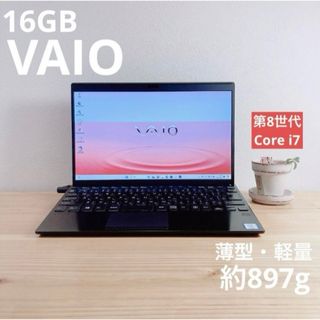 SONY - VAIO/軽量/i7/Windows11/16G/SSD/黒/ノートパソコン