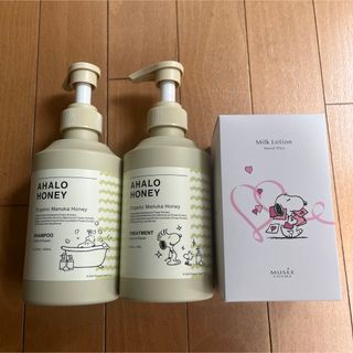 フロムファーストミュゼ(FROMFIRST Musee)の【新品】ミルクローション モイストプラス300ml スヌーピーデザイン(ボディローション/ミルク)