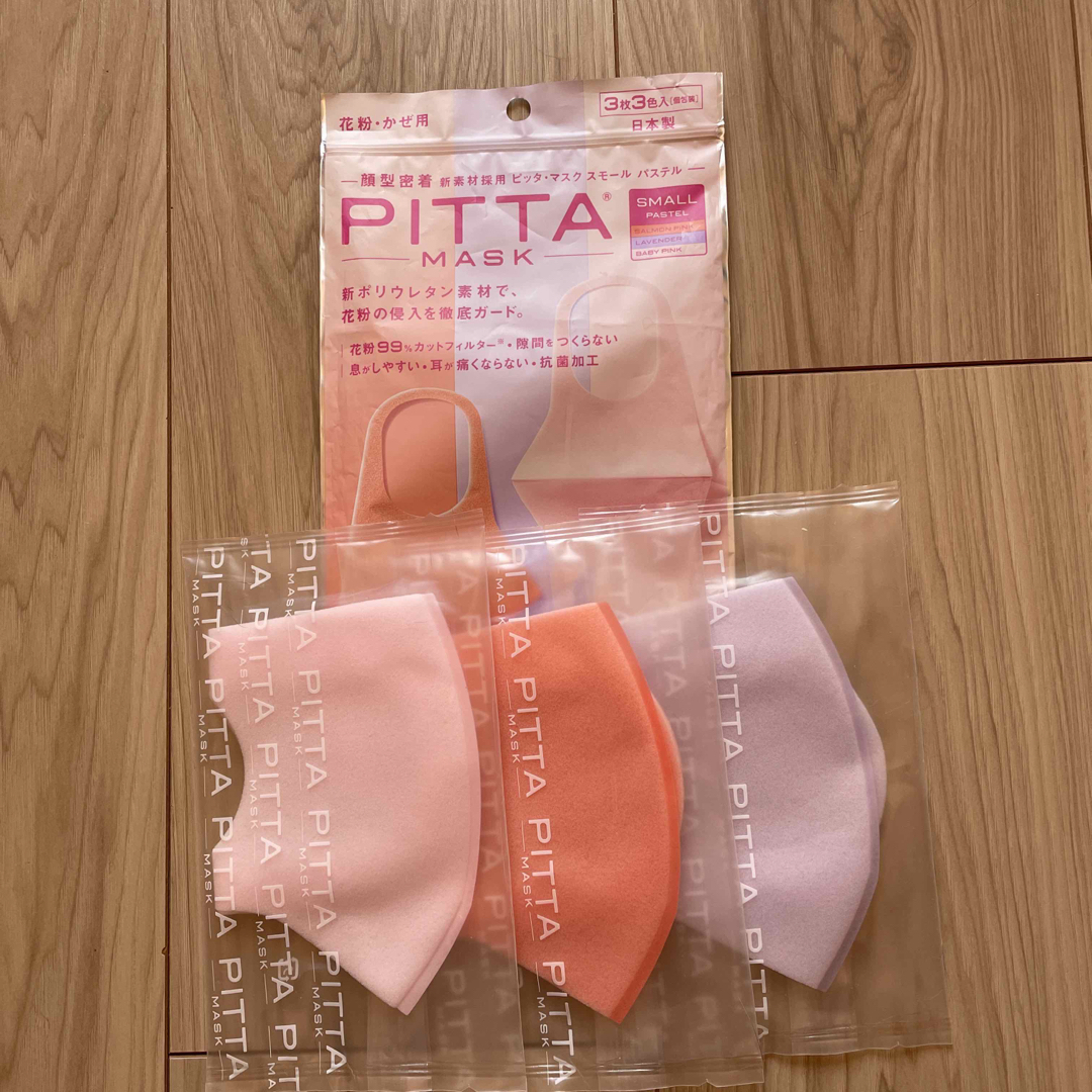 PITTA MASK コスメ/美容のスキンケア/基礎化粧品(パック/フェイスマスク)の商品写真