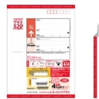 レターパックプラス(使用済み切手/官製はがき)