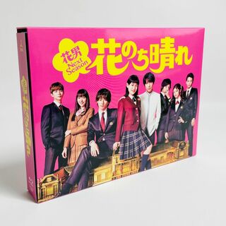 花のち晴れ～花男Next Season～ Blu-ray BOX〈4枚組〉(TVドラマ)