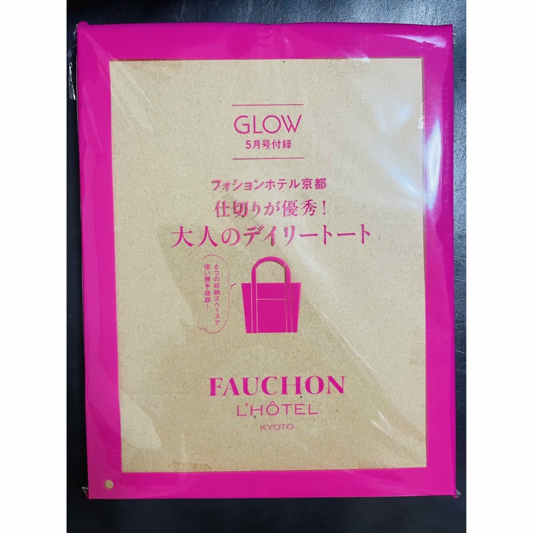 GLOW5月号付録フォションホテル京都デイリートート レディースのバッグ(トートバッグ)の商品写真