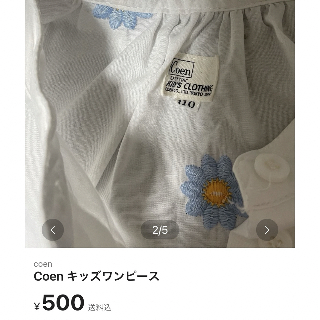 coen(コーエン)の‼️iamamama様専用‼️coenキッズワンピース キッズ/ベビー/マタニティのキッズ服女の子用(90cm~)(ワンピース)の商品写真