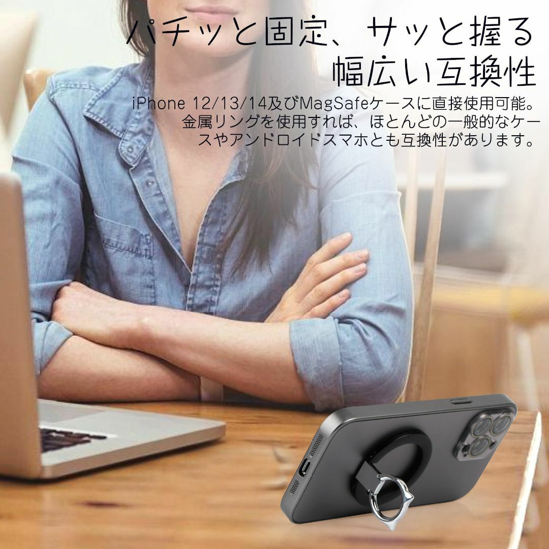 色:ブラックMagSafe対応 マグネット式 スマホリング EI Sonad スマホ/家電/カメラのスマホアクセサリー(その他)の商品写真