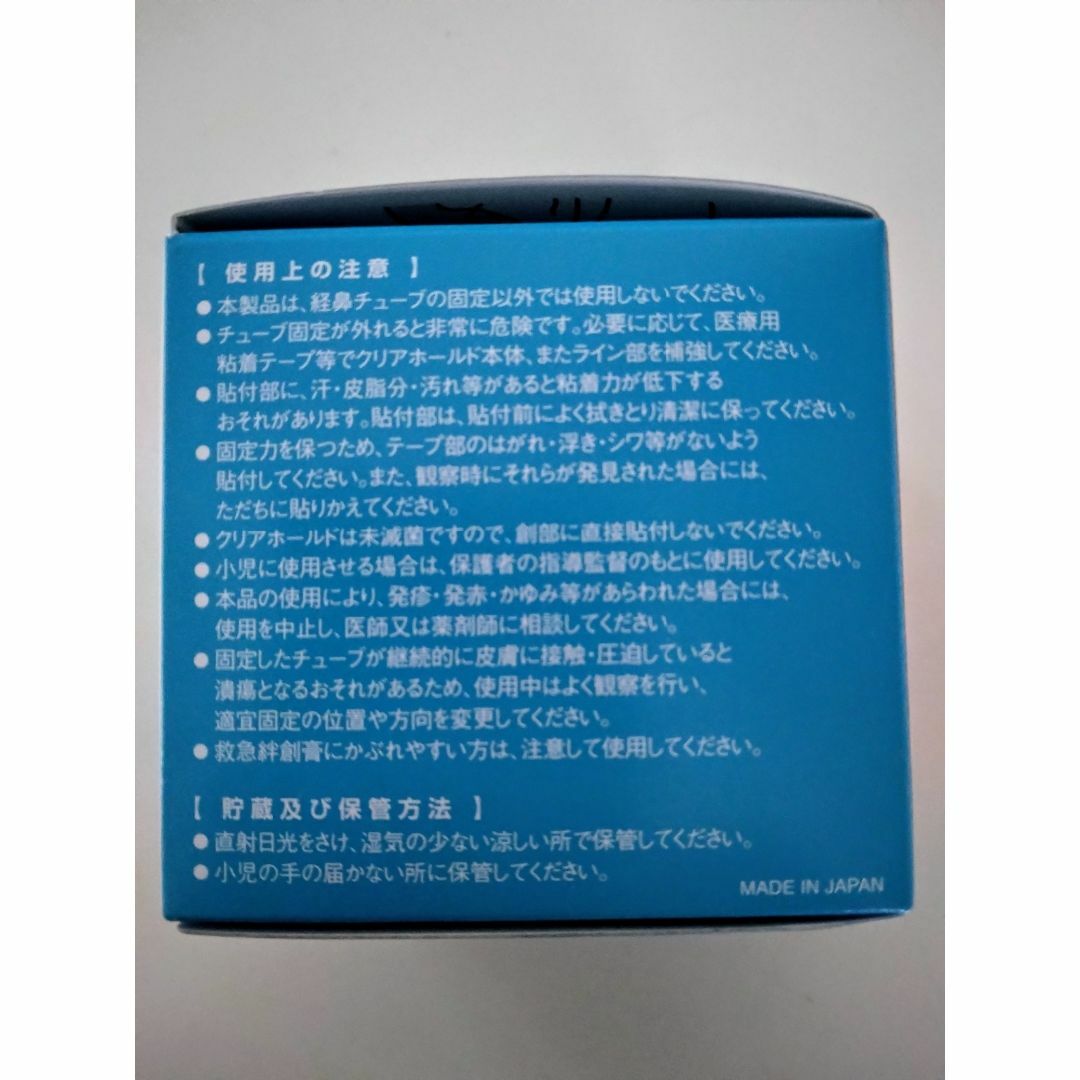 skinix(スキニックス)  クリアホールド　ほほテープ 64枚 キッズ/ベビー/マタニティの洗浄/衛生用品(その他)の商品写真