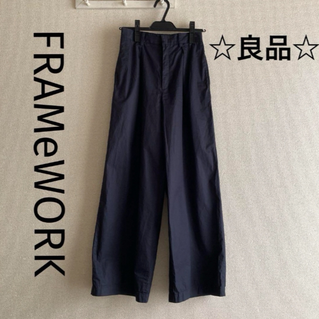 FRAMeWORK(フレームワーク)の☆良品☆FRAMeWORK  ワイドパンツ　コットン　ネイビー　薄手　春夏 レディースのパンツ(カジュアルパンツ)の商品写真