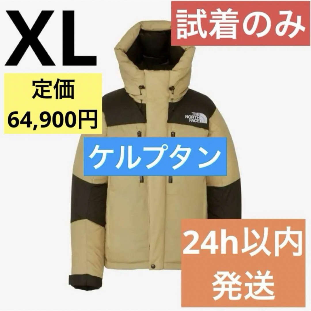 THE NORTH FACE(ザノースフェイス)のXL ノースフェイス バルトロライトジャケット ノース ケルプタン NORTH メンズのジャケット/アウター(ダウンジャケット)の商品写真