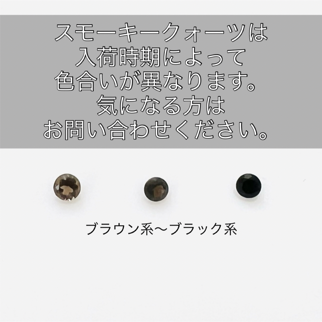 天然石スモーキークォーツ　チェーンリング　指輪　サージカルステンレス レディースのアクセサリー(リング(指輪))の商品写真