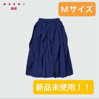 ユニクロ(UNIQLO)の【新品未使用！】ユニクロ　マルニ　バルーンシェイプスカート(ひざ丈スカート)