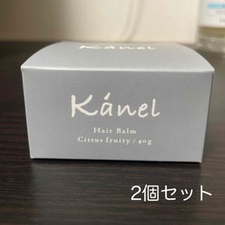 新品未使用　kanel ヘアバーム カネル 40g Hair Balm 2個入り(オイル/美容液)
