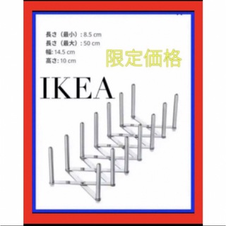 IKEA VARIERA ヴァリエラ 鍋ぶたオーガナイザー (調理道具/製菓道具)
