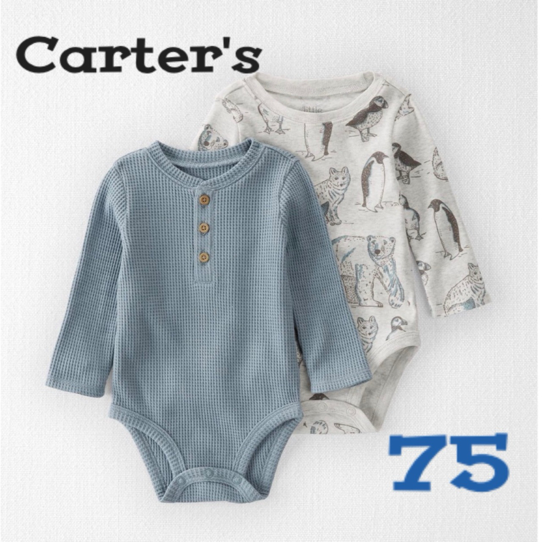 carter's(カーターズ)の【新品未使用】ロンパース75/2枚セット/アニマル柄/長袖/オーガニックコットン キッズ/ベビー/マタニティのベビー服(~85cm)(ロンパース)の商品写真