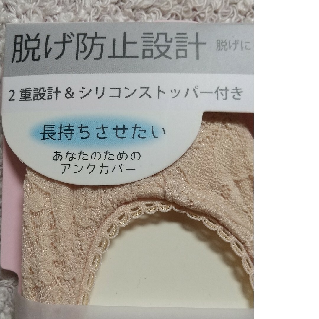 ベージュのアンクカバー レディースのレッグウェア(ソックス)の商品写真