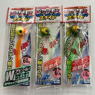 ジャッカル(JACKALL)のジャッカル タングステン ビンビン玉スライド 60g(ルアー用品)