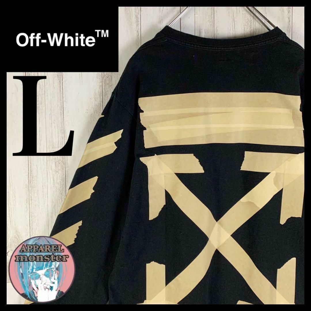 OFF-WHITE(オフホワイト)の【超絶人気モデル】オフホワイト クロスアロー L 両面ロゴ 入手困難 ロンT メンズのトップス(Tシャツ/カットソー(七分/長袖))の商品写真