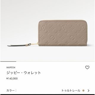 ルイヴィトン(LOUIS VUITTON)のヴィトン 正規品 アンプラント トゥルトレール 長財布(財布)