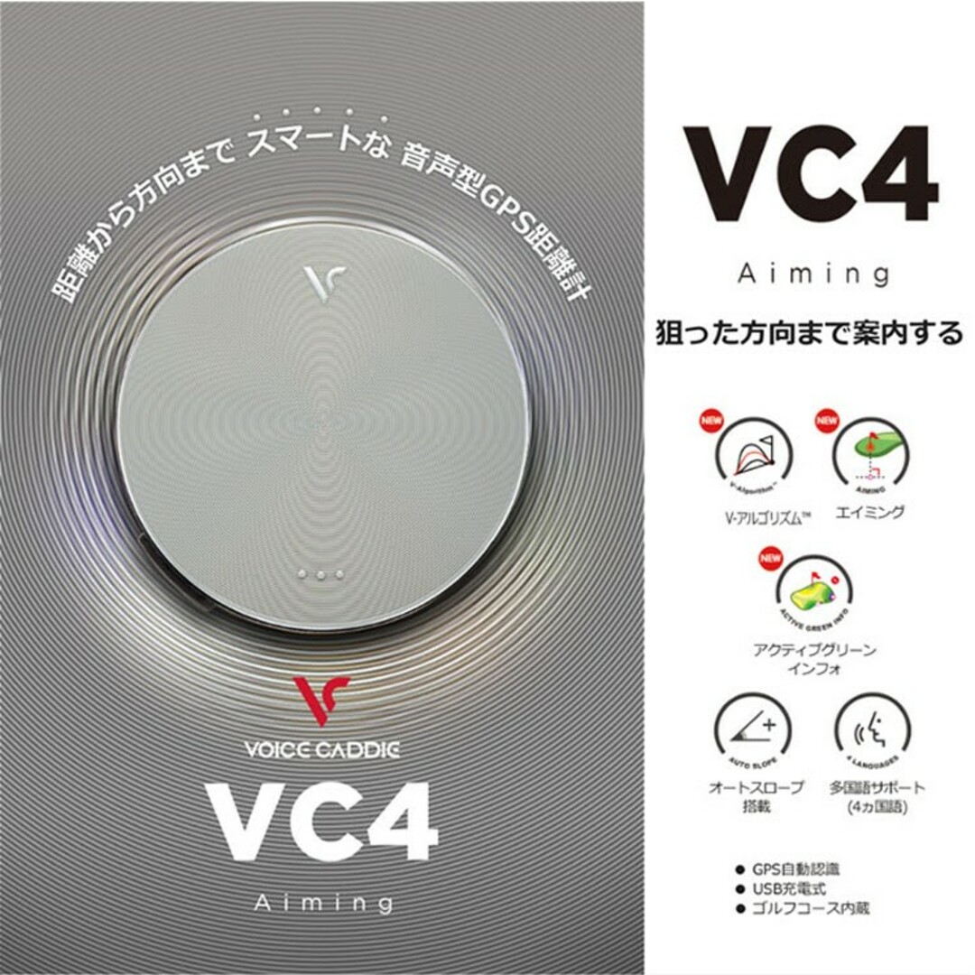VOICE CADDIE(ボイスキャディ)の値下げ不可 ボイスキャディ VC4 エイミング Aiming GPS VC4A スポーツ/アウトドアのゴルフ(その他)の商品写真