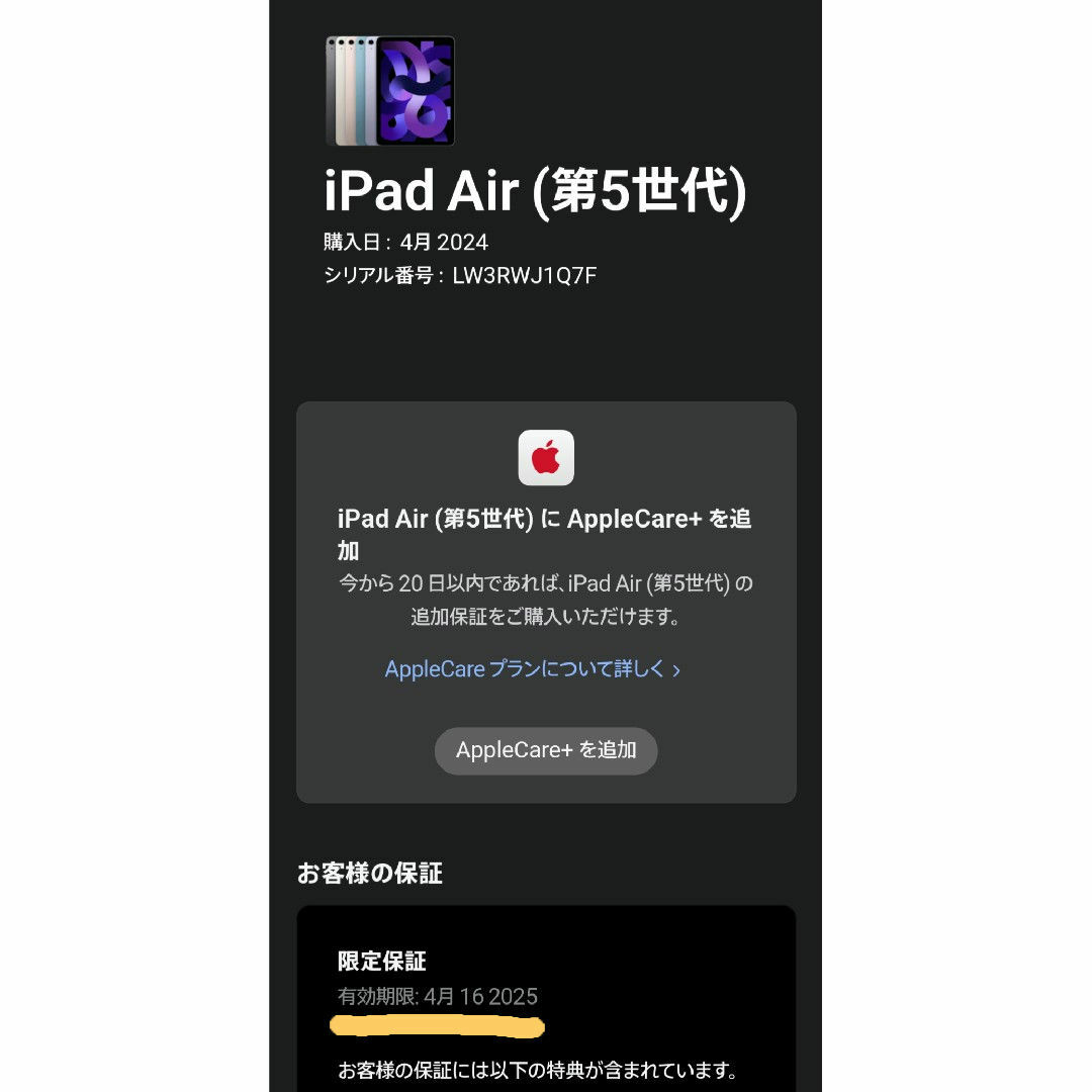 【未使用品】iPad Air 第5世代 WiFi 64GB スペースグレイ スマホ/家電/カメラのPC/タブレット(タブレット)の商品写真