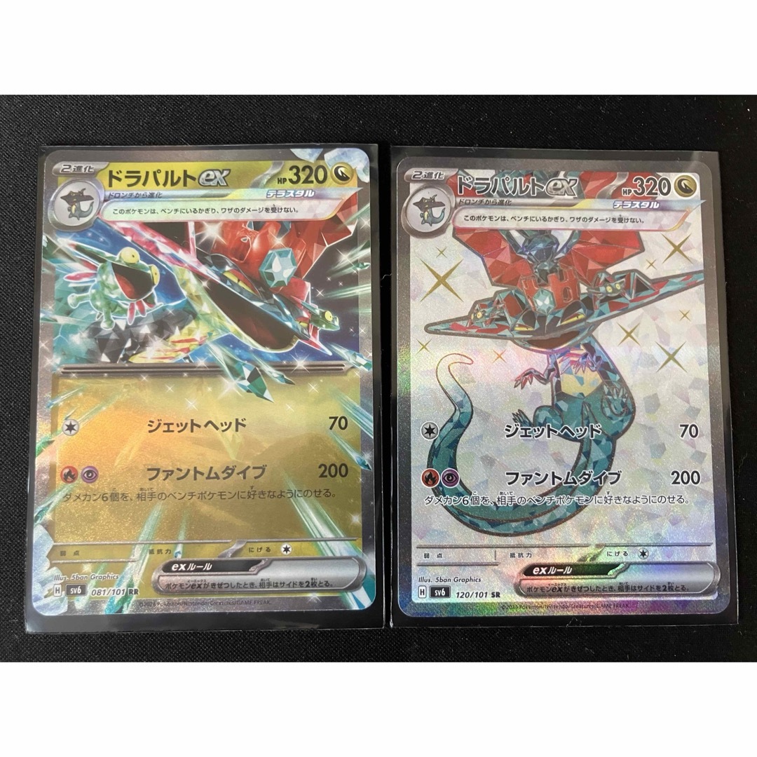 ポケモン(ポケモン)の★値下げしました★ドラパルトex SR RR 【未使用品】 エンタメ/ホビーのトレーディングカード(Box/デッキ/パック)の商品写真