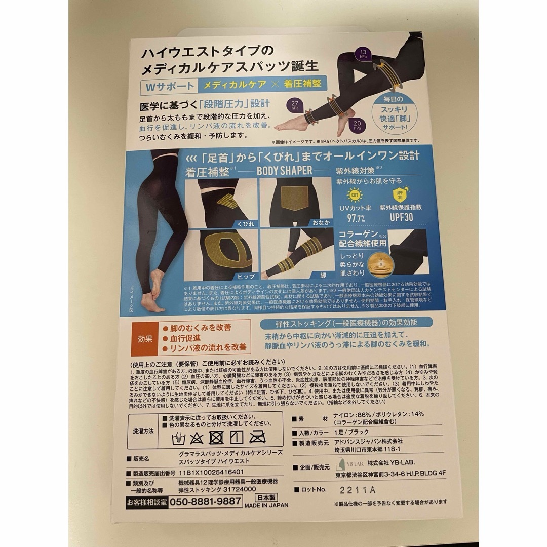 グラマラスパッツ メディカルケア スパッツ M-L 着圧レギンス レディースのパンツ(その他)の商品写真