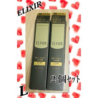 エリクシールシュペリエル(ELIXIR SUPERIEUR（SHISEIDO）)の エリクシール　シュペリエル　エンリッチド　リンクルクリーム　L セット(フェイスクリーム)