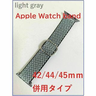Apple watch アップルウオッチバンド ライトグレー42/44ｍｍ(ラバーベルト)