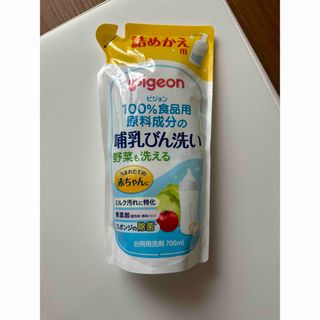 ピジョン(Pigeon)のピジョン　哺乳びん洗い 詰替 700ml(食器/哺乳ビン用洗剤)