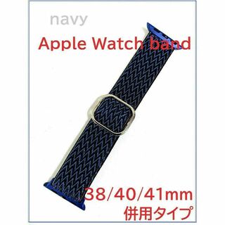 Apple Watch アップルウオッチバンド ネイビー38/40/41ｍｍ(ラバーベルト)