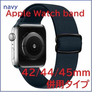 Apple Watch バンド ストレッチ 42/44/45ｍｍ ネイビー(ラバーベルト)