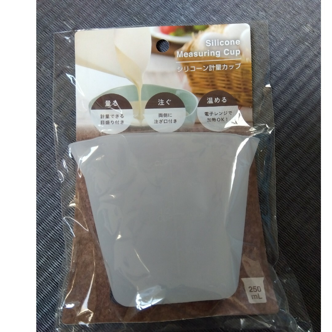 シリコン　計量カップ　新品！ポイント消費 インテリア/住まい/日用品のキッチン/食器(調理道具/製菓道具)の商品写真