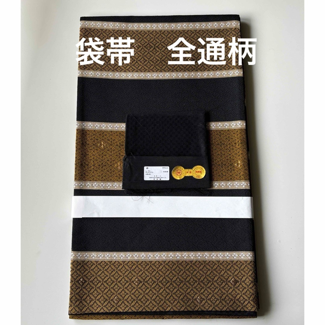 京都西陣織袋帯　全通柄　正絹　新品　お仕立て上がり未使用 レディースの水着/浴衣(帯)の商品写真