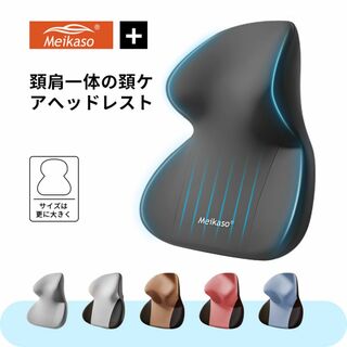 車用ヘッドレスト 車 ネックピロー 大判サイズ 頭/頸/肩一体型ネックパッド(車内アクセサリ)