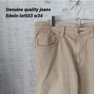 エドウィン(EDWIN)のedwin lot503 genuine quality jeans W34(デニム/ジーンズ)