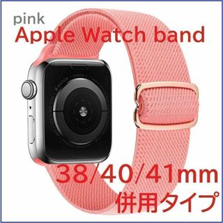 Apple Watch バンド ストレッチ 38/40/41ｍｍ ピンク(ラバーベルト)