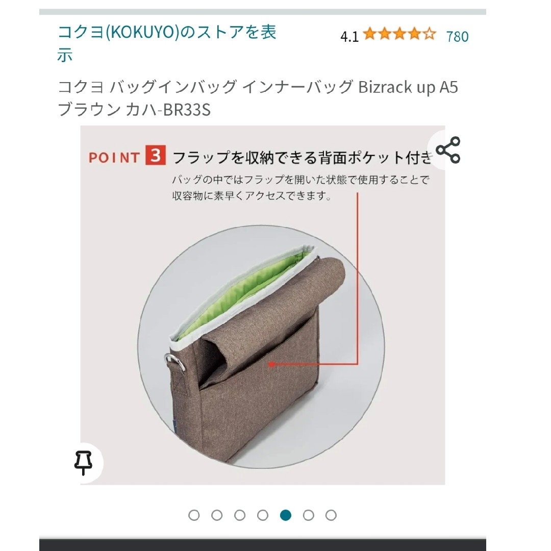 コクヨ(コクヨ)のKOKUYO　バックインバック ハンドメイドのファッション小物(ポーチ)の商品写真