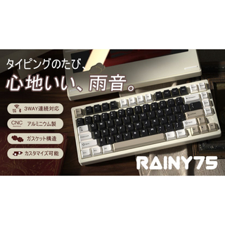 Rainy75 light シルバー(PC周辺機器)